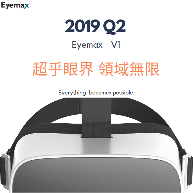 VR一體機頭盔 Eyemax-V1